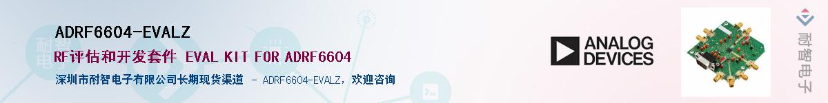 ADRF6604-EVALZ������-�������