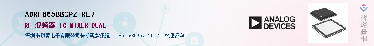 ADRF6658BCPZ-RL7������-�������