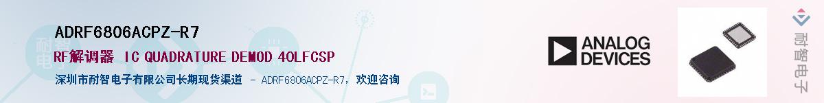 ADRF6806ACPZ-R7����(y��ng)��-�������