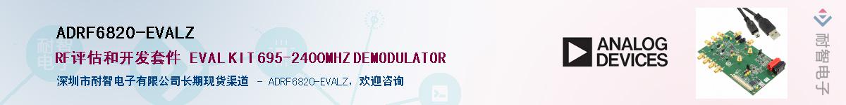 ADRF6820-EVALZ����(y��ng)��-�������