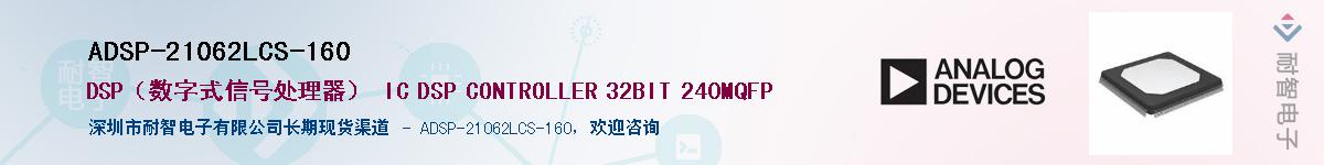 ADSP-21062LCS-160����(y��ng)��-�������