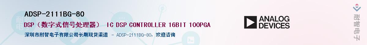 ADSP-2111BG-80����(y��ng)��-�������