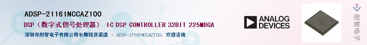 ADSP-21161NCCAZ100������-�������