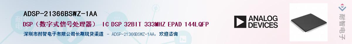 ADSP-21366BSWZ-1AA����(y��ng)��-�������