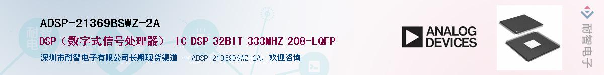 ADSP-21369BSWZ-2A������-�������