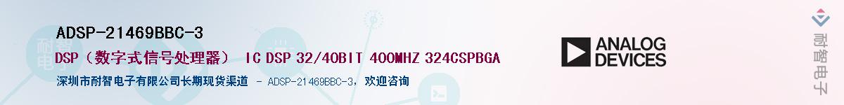 ADSP-21469BBC-3������-�������