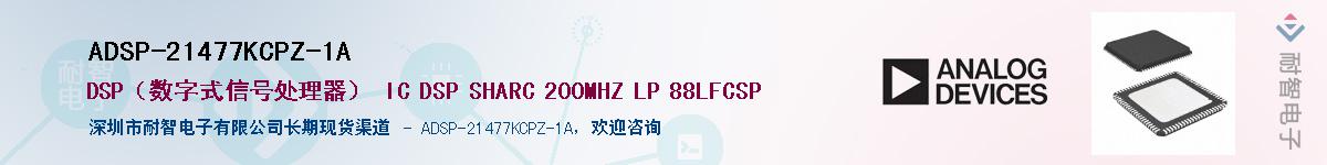 ADSP-21477KCPZ-1A������-�������