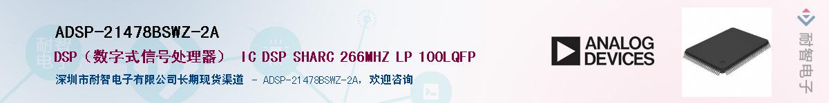 ADSP-21478BSWZ-2A������-�������