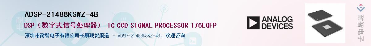ADSP-21488KSWZ-4B����(y��ng)��-�������