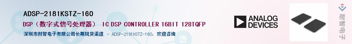 ADSP-2181KSTZ-160������-�������