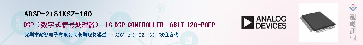 ADSP-2181KSZ-160������-�������