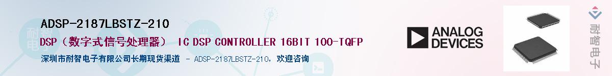 ADSP-2187LBSTZ-210������-�������
