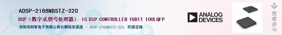 ADSP-2188NBSTZ-320������-�������