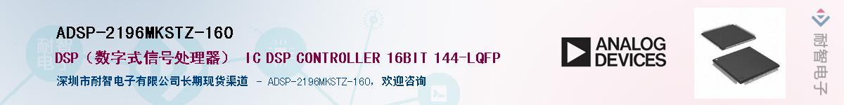 ADSP-2196MKSTZ-160������-�������