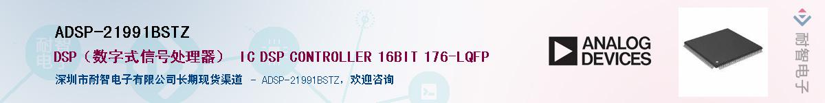 ADSP-21991BSTZ����(y��ng)��-�������