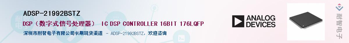 ADSP-21992BSTZ����(y��ng)��-�������