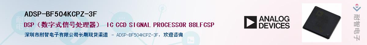 ADSP-BF504KCPZ-3F����(y��ng)��-�������