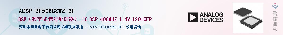 ADSP-BF506BSWZ-3F������-�������