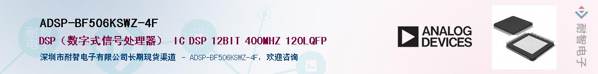 ADSP-BF506KSWZ-4F������-�������