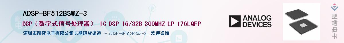 ADSP-BF512BSWZ-3������-�������