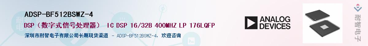 ADSP-BF512BSWZ-4������-�������