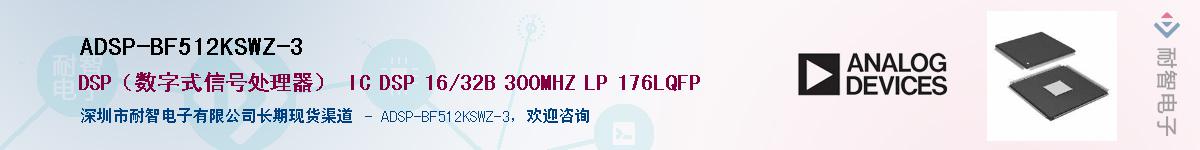ADSP-BF512KSWZ-3����(y��ng)��-�������