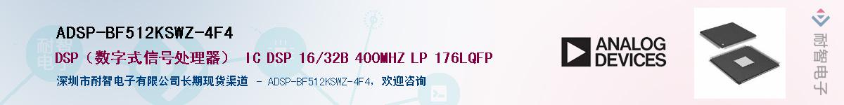 ADSP-BF512KSWZ-4F4����(y��ng)��-�������