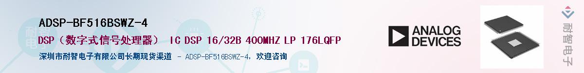 ADSP-BF516BSWZ-4������-�������