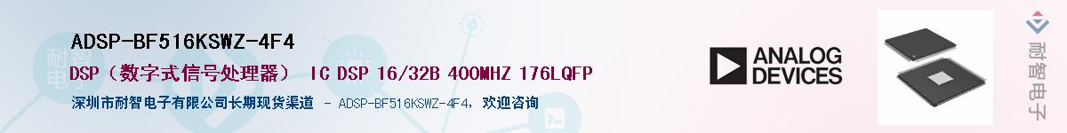 ADSP-BF516KSWZ-4F4������-�������