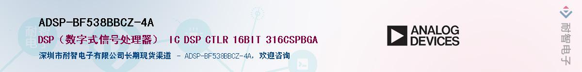 ADSP-BF538BBCZ-4A����(y��ng)��-�������