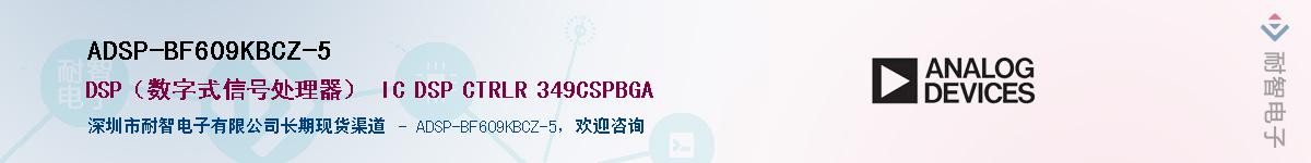 ADSP-BF609KBCZ-5������-�������
