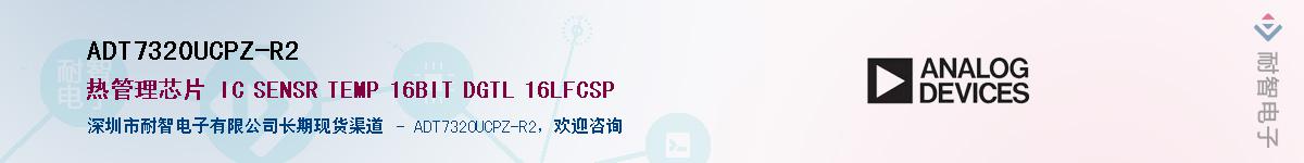 ADT7320UCPZ-R2������-�������