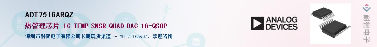 ADT7516ARQZ������-�������