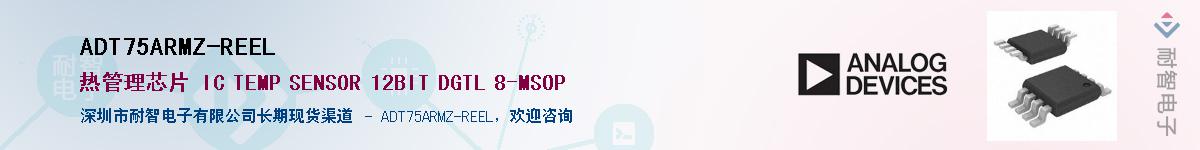 ADT75ARMZ-REEL������-�������