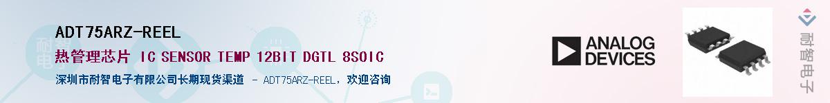 ADT75ARZ-REEL����(y��ng)��-�������