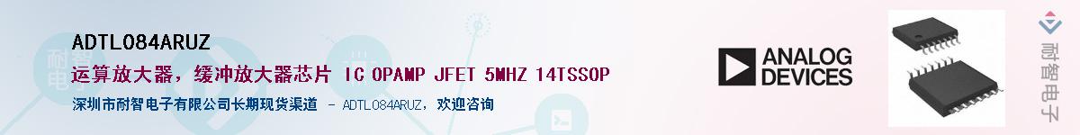 ADTL084ARUZ������-�������