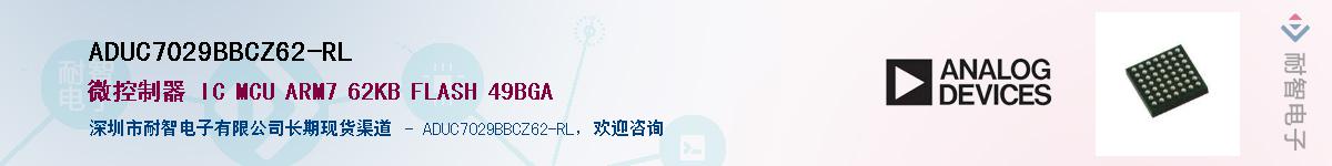ADUC7029BBCZ62-RL������-�������