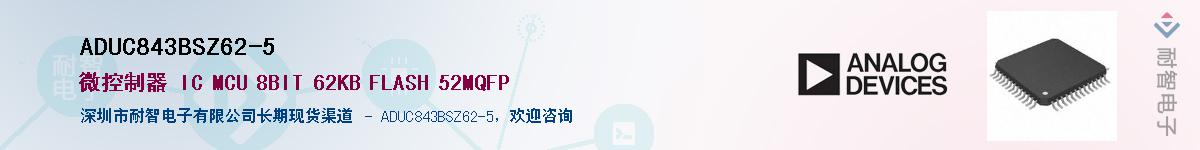 ADUC843BSZ62-5������-�������