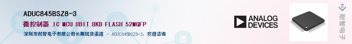 ADUC845BSZ8-3������-�������