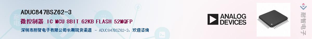 ADUC847BSZ62-3����(y��ng)��-�������