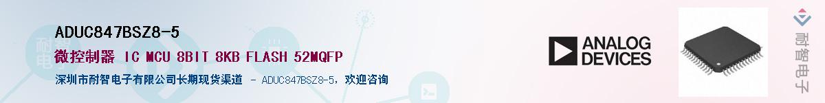 ADUC847BSZ8-5������-�������
