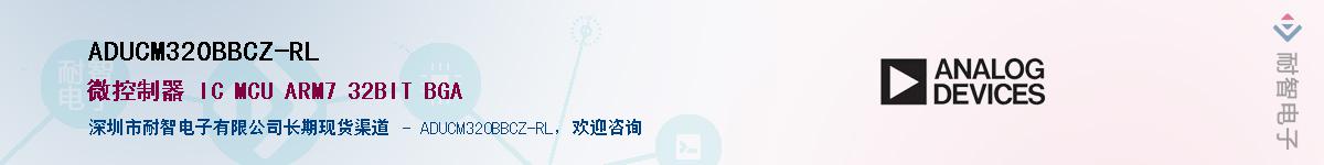 ADUCM320BBCZ-RL������-�������
