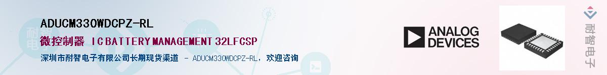ADUCM330WDCPZ-RL����(y��ng)��-�������