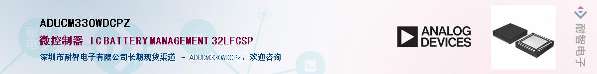 ADUCM330WDCPZ����(y��ng)��-�������