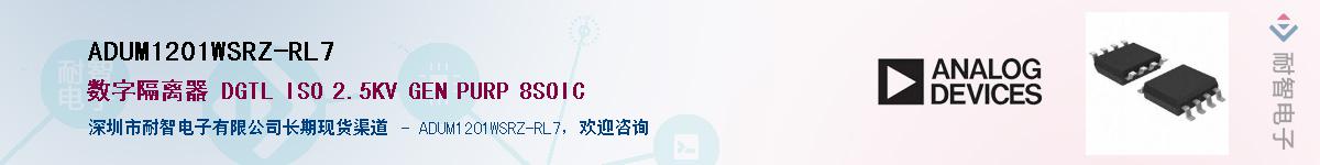 ADUM1201WSRZ-RL7����(y��ng)��-�������