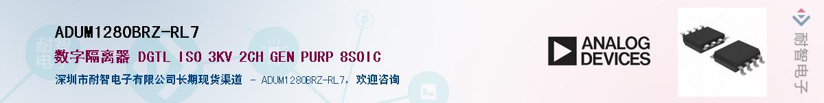ADUM1280BRZ-RL7������-�������