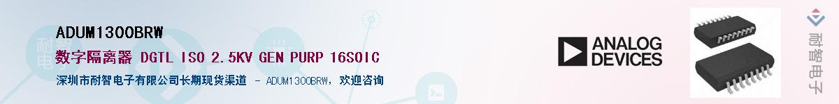 ADUM1300BRW������-�������