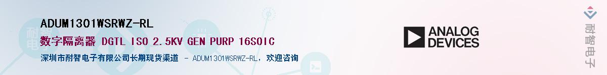 ADUM1301WSRWZ-RL������-�������