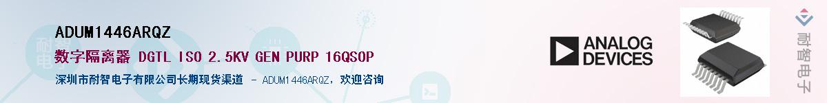 ADUM1446ARQZ������-�������