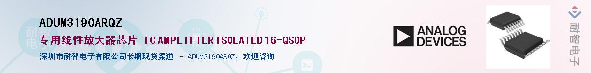 ADUM3190ARQZ������-�������
